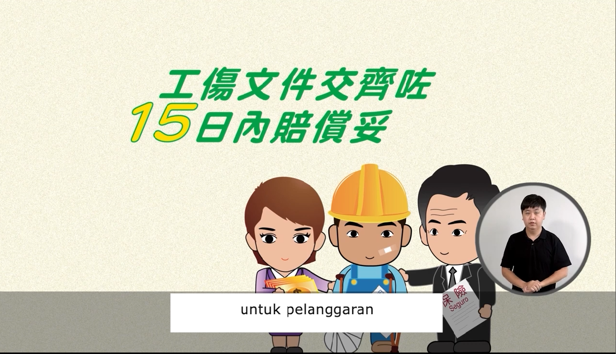  Modifikasi Sistem Santunan Kecelakaan Kerja dan Kerusakan Penyakit Akibat Kerja Bab Ilegal (Rever o sistema de indemnização por acidentes de trabalho e danos por doenças profissionais)